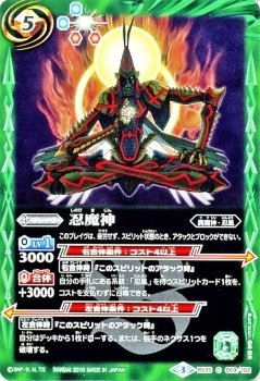 Amazon | 忍魔神 C バトルスピリッツ 十二神皇編 第1章 bs35-069